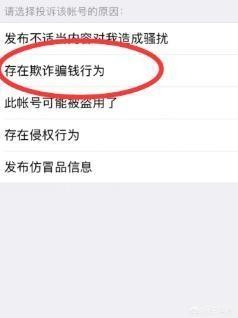 微信回收了怎么找回