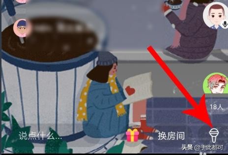 SOUL群聊怎么上麦说话